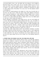 한양대학교 전기공학전공 편입 (비동일계) 학업계획서-2