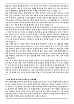 한양대학교 전기공학전공 편입 (비동일계) 학업계획서-3