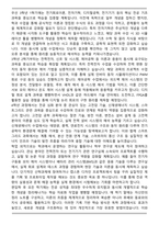 한양대학교 전기공학전공 편입 (비동일계) 학업계획서-4