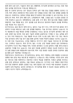 한양대학교 전기공학전공 편입 (비동일계) 학업계획서-5