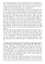 한양대학교 컴퓨터소프트웨어학부 편입 (비동일계) 학업계획서-2