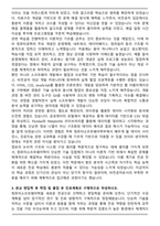 한양대학교 컴퓨터소프트웨어학부 편입 (비동일계) 학업계획서-3