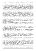 한양대학교 컴퓨터소프트웨어학부 편입 (비동일계) 학업계획서-4