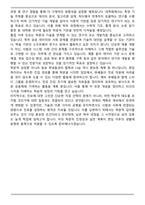 한양대학교 컴퓨터소프트웨어학부 편입 (비동일계) 학업계획서-5