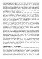 한양대학교 파이낸스경영학과 편입 (비동일계) 학업계획서-3