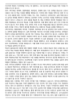 한양대학교 파이낸스경영학과 편입 (비동일계) 학업계획서-4