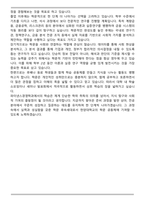 한양대학교 파이낸스경영학과 편입 (비동일계) 학업계획서-5