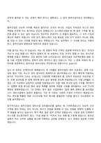 2026 동부건설 도시정비사업 자기소개서 자소서 및 면접-2