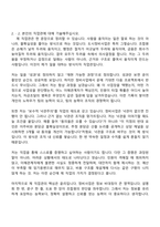 2026 동부건설 도시정비사업 자기소개서 자소서 및 면접-3