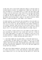 2026 동부건설 도시정비사업 자기소개서 자소서 및 면접-5