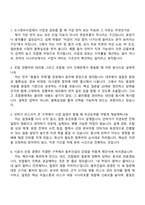 2026 동부건설 도시정비사업 자기소개서 자소서 및 면접-7