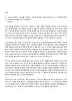 [앰코테크놀로지코리아 자소서] AssemblyBump Engineer(2026신입) 자기소개서 지원서와 면접자료-2