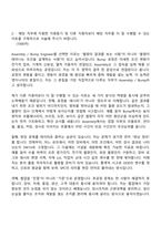 [앰코테크놀로지코리아 자소서] AssemblyBump Engineer(2026신입) 자기소개서 지원서와 면접자료-3