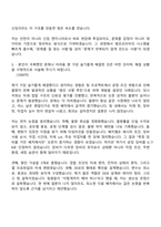 [앰코테크놀로지코리아 자소서] AssemblyBump Engineer(2026신입) 자기소개서 지원서와 면접자료-4
