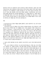 [앰코테크놀로지코리아 자소서] AssemblyBump Engineer(2026신입) 자기소개서 지원서와 면접자료-5