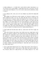 [앰코테크놀로지코리아 자소서] AssemblyBump Engineer(2026신입) 자기소개서 지원서와 면접자료-6