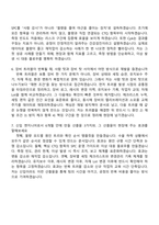 [앰코테크놀로지코리아 자소서] AssemblyBump Engineer(2026신입) 자기소개서 지원서와 면접자료-7