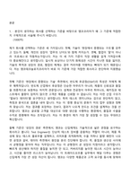 2026 앰코테크놀로지코리아 Test Engineer(2026신입) 자기소개서 자소서 및 면접-2
