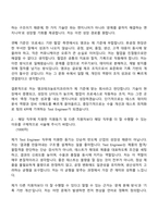 2026 앰코테크놀로지코리아 Test Engineer(2026신입) 자기소개서 자소서 및 면접-3