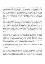 2026 앰코테크놀로지코리아 Test Engineer(2026신입) 자기소개서 자소서 및 면접-4