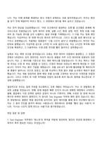 2026 앰코테크놀로지코리아 Test Engineer(2026신입) 자기소개서 자소서 및 면접-5