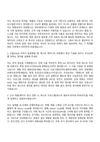 2026 앰코테크놀로지코리아 Test Engineer(2026신입) 자기소개서 자소서 및 면접-6