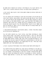 2026 앰코테크놀로지코리아 Test Engineer(2026신입) 자기소개서 자소서 및 면접-7