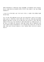 2026 앰코테크놀로지코리아 Test Engineer(2026신입) 자기소개서 자소서 및 면접-8