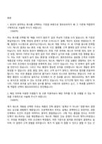 (앰코테크놀로지코리아 자기소개서) Test Development Engineer(2026신입) 자소서와 면접-2