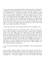 (앰코테크놀로지코리아 자기소개서) Test Development Engineer(2026신입) 자소서와 면접-4