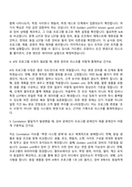 (앰코테크놀로지코리아 자기소개서) Test Development Engineer(2026신입) 자소서와 면접-5