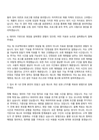 (앰코테크놀로지코리아 자기소개서) Test Development Engineer(2026신입) 자소서와 면접-6
