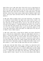 앰코테크놀로지코리아 Quality Engineer(2026신입) 자기소개서 지원서와 면접자료-2