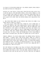 앰코테크놀로지코리아 Quality Engineer(2026신입) 자기소개서 지원서와 면접자료-3
