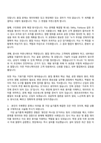 앰코테크놀로지코리아 Quality Engineer(2026신입) 자기소개서 지원서와 면접자료-4