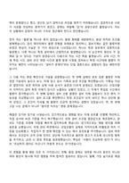 앰코테크놀로지코리아 Quality Engineer(2026신입) 자기소개서 지원서와 면접자료-5