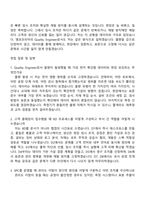 앰코테크놀로지코리아 Quality Engineer(2026신입) 자기소개서 지원서와 면접자료-6