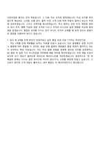 앰코테크놀로지코리아 Quality Engineer(2026신입) 자기소개서 지원서와 면접자료-8