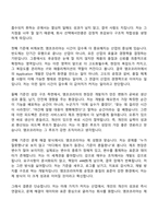 앰코테크놀로지코리아 Application 개발(2026신입) 자기소개서 자소서 및 면접질문-2