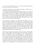 앰코테크놀로지코리아 Application 개발(2026신입) 자기소개서 자소서 및 면접질문-3