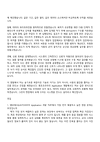 앰코테크놀로지코리아 Application 개발(2026신입) 자기소개서 자소서 및 면접질문-5
