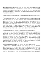 앰코테크놀로지코리아 Application 개발(2026신입) 자기소개서 자소서 및 면접질문-6