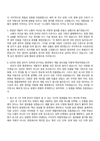 앰코테크놀로지코리아 Application 개발(2026신입) 자기소개서 자소서 및 면접질문-7