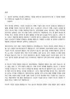 앰코테크놀로지코리아 공장자동화 SW개발(2026신입) 자기소개서 자소서 및 면접기출-2
