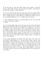 앰코테크놀로지코리아 공장자동화 SW개발(2026신입) 자기소개서 자소서 및 면접기출-4
