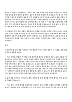 앰코테크놀로지코리아 공장자동화 SW개발(2026신입) 자기소개서 자소서 및 면접기출-5