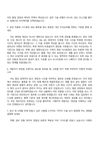앰코테크놀로지코리아 공장자동화 SW개발(2026신입) 자기소개서 자소서 및 면접기출-7