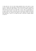 앰코테크놀로지코리아 공장자동화 SW개발(2026신입) 자기소개서 자소서 및 면접기출-8