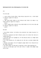 앰코테크놀로지코리아 생산고객관리(2026신입) 자기소개서와 면접-1