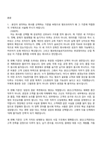앰코테크놀로지코리아 생산고객관리(2026신입) 자기소개서와 면접-2